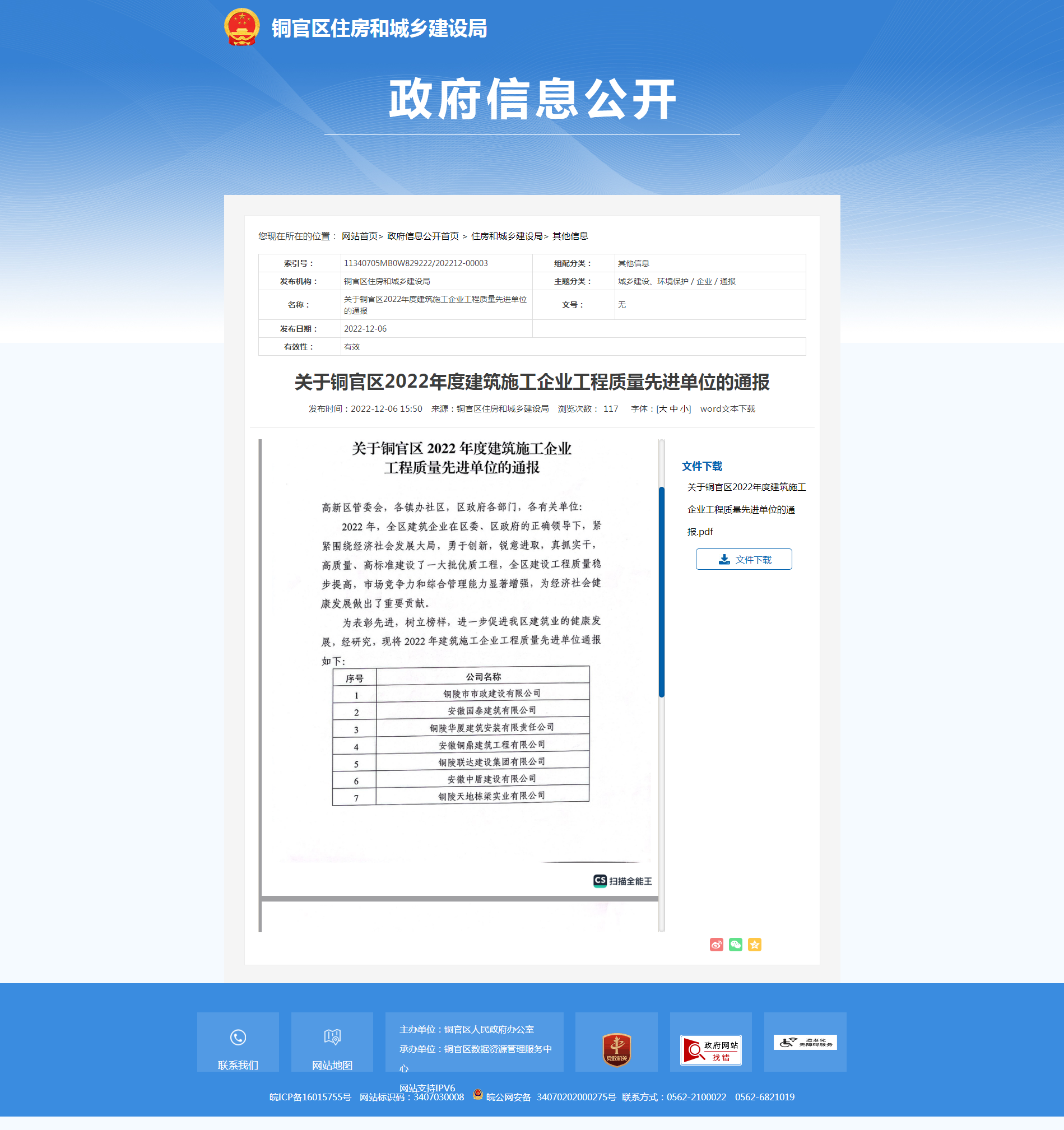 網站截圖.png